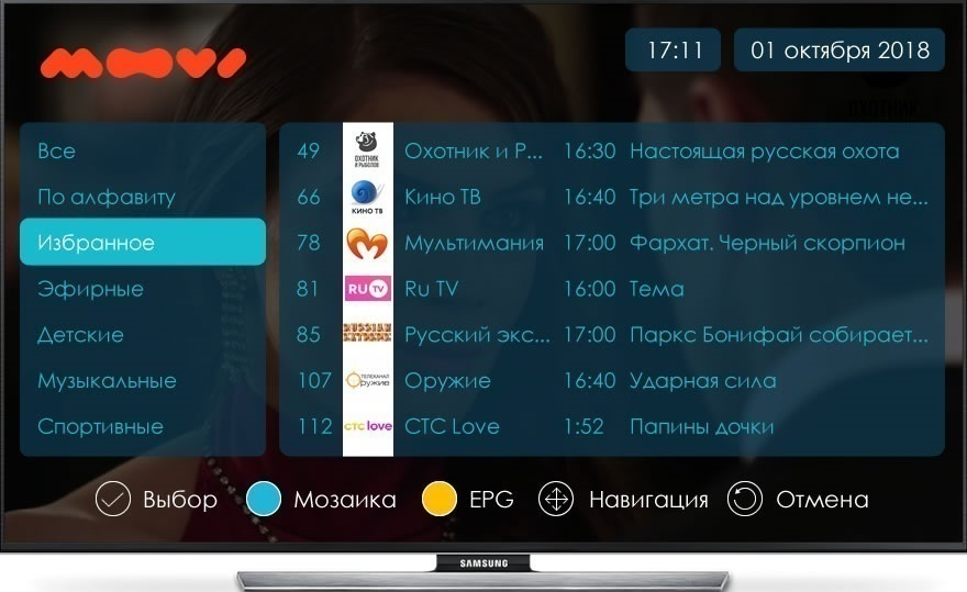 Как переключать каналы на самсунг. Переключение каналов. Переключение каналов на телевизоре. Переключение каналов 2020. Приложение Moovi для смарт ТВ.